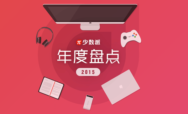 The Best Users of 2015